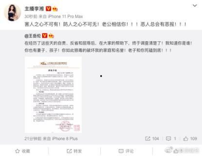 娱乐吃瓜酱造谣的是谁啊,幕后黑手竟是... 第2张 娱乐吃瓜酱造谣的是谁啊,幕后黑手竟是... 第2张