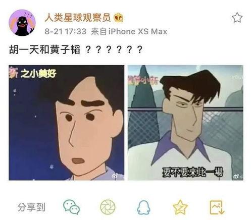 娱乐吃瓜酱造谣的是谁啊,幕后黑手竟是... 第3张 娱乐吃瓜酱造谣的是谁啊,幕后黑手竟是... 第3张