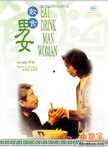 电影饮食男女在线观看,一场味蕾与情感的盛宴