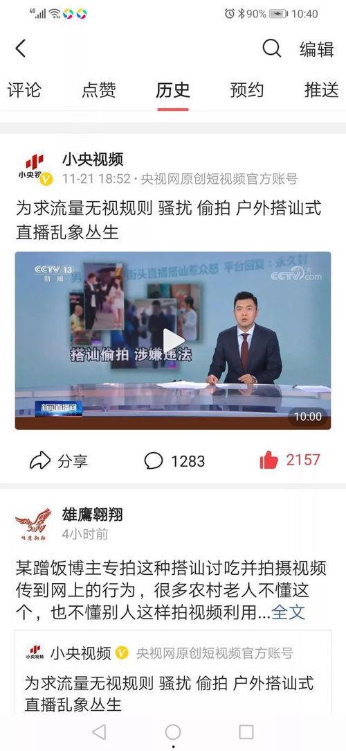 海哥爆料新闻最新消息今天,今日热点新闻速览 第2张 海哥爆料新闻最新消息今天,今日热点新闻速览 第2张