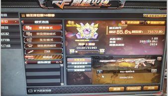 最新爆料cf传说段位图,揭秘巅峰荣耀之路