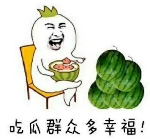 娱乐一下吃瓜,吃瓜群众揭秘明星幕后故事 第1张 娱乐一下吃瓜,吃瓜群众揭秘明星幕后故事 第1张