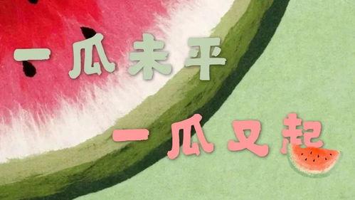 娱乐一下吃瓜,吃瓜群众揭秘明星幕后故事 第3张 娱乐一下吃瓜,吃瓜群众揭秘明星幕后故事 第3张