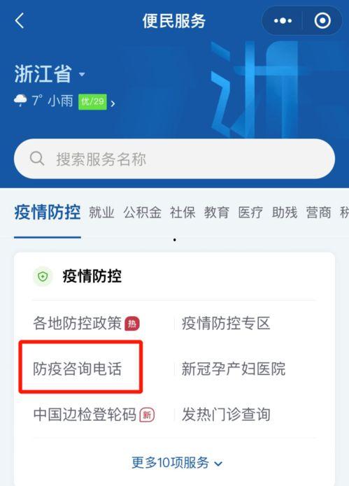 绵阳新闻爆料窗口电话查询,揭秘市民身边事,倾听民声传递正义 第2张 绵阳新闻爆料窗口电话查询,揭秘市民身边事,倾听民声传递正义 第2张