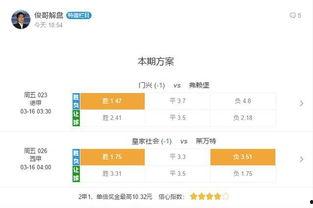 竞彩足球今日爆料,焦点赛事前瞻,专业分析助你一臂之力 第3张 竞彩足球今日爆料,焦点赛事前瞻,专业分析助你一臂之力 第3张