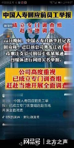 张乃丹爆料财经新闻视频,财经新闻背后的真实故事