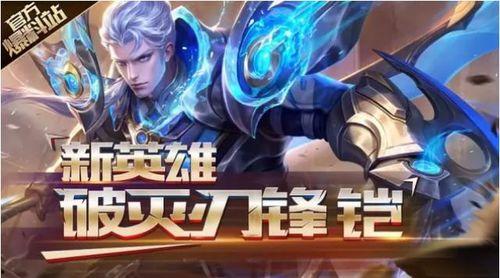 王者铠最新爆料,神秘技能觉醒,战力再升级! 第3张 王者铠最新爆料,神秘技能觉醒,战力再升级! 第3张