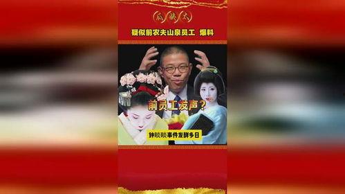 农夫山泉员工爆料视频,揭秘企业真实面貌