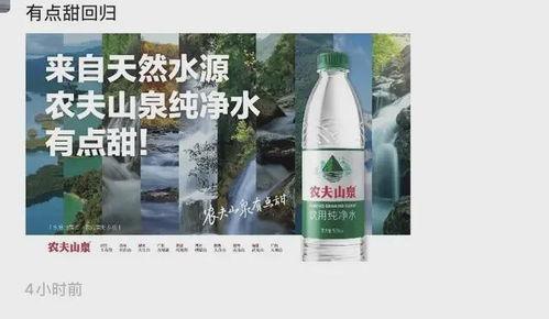 农夫山泉员工爆料视频,揭秘企业真实面貌 第2张 农夫山泉员工爆料视频,揭秘企业真实面貌 第2张