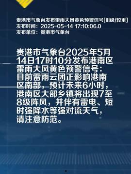 贵港头条最新爆料,揭秘重大事件背后真相! 第3张 贵港头条最新爆料,揭秘重大事件背后真相! 第3张