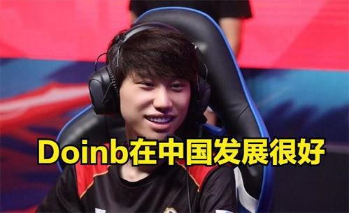 doinb爆料最新,揭秘LPL战队最新动态与未来布局 第2张 doinb爆料最新,揭秘LPL战队最新动态与未来布局 第2张