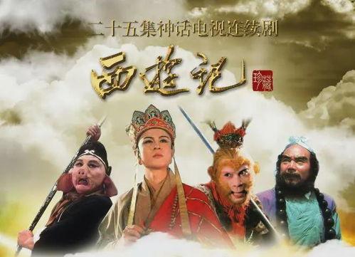 西游记新闻爆料视频,神秘剧情曝光，经典再现引热议！  第3张