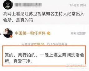 卓伟爆料模特视频播放,模特私密视频引发热议,真相究竟如何? 第2张 卓伟爆料模特视频播放,模特私密视频引发热议,真相究竟如何? 第2张