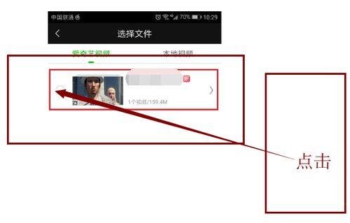 热点爆料怎么上传视频呢,轻松分享你的精彩瞬间 第3张 热点爆料怎么上传视频呢,轻松分享你的精彩瞬间 第3张