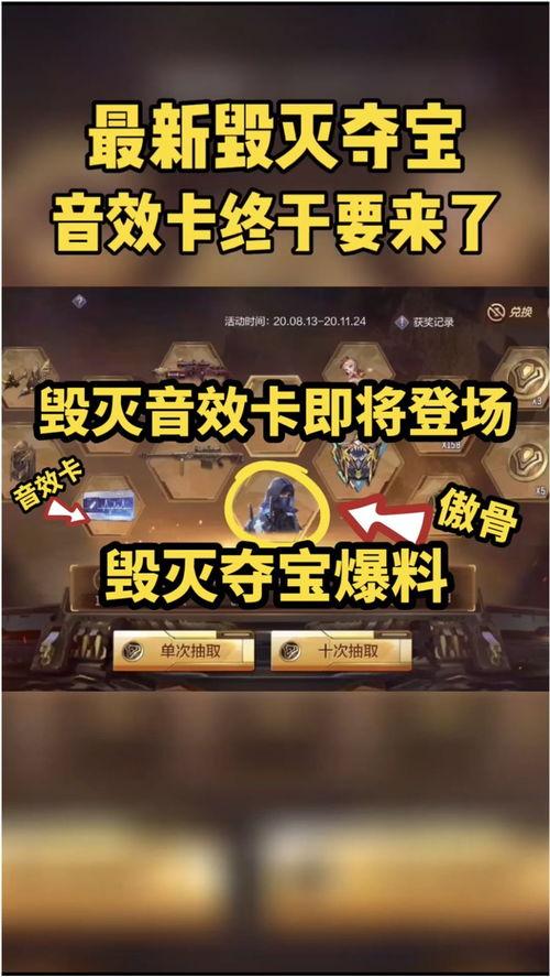 cf最新夺宝爆料视频,神秘道具抢先看,惊喜不断! 第3张 cf最新夺宝爆料视频,神秘道具抢先看,惊喜不断! 第3张