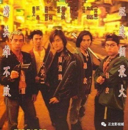 古惑仔1在线观看,人在江湖——热血江湖,兄弟情深 第2张 古惑仔1在线观看,人在江湖——热血江湖,兄弟情深 第2张