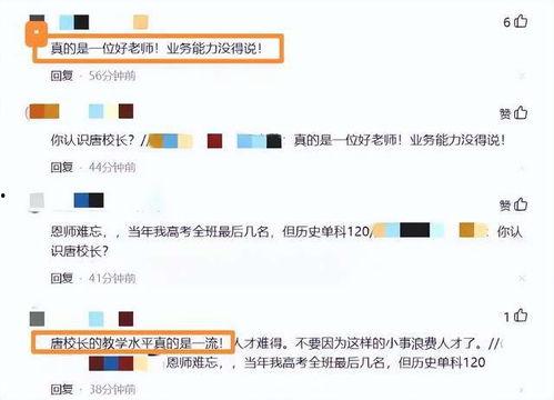 重庆学校爆料事件视频,揭秘校园疑云 第3张 重庆学校爆料事件视频,揭秘校园疑云 第3张