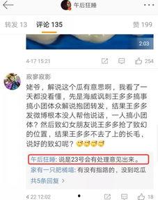 圈内大佬狂睡的爆料,揭秘不为人知的幕后真相 第2张 圈内大佬狂睡的爆料,揭秘不为人知的幕后真相 第2张