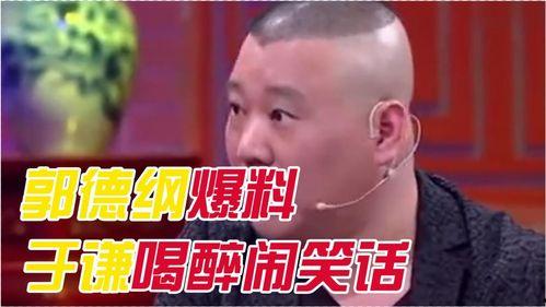 郭德纲爆料于谦老师视频,于谦老师幕后故事，视频曝光惊人细节