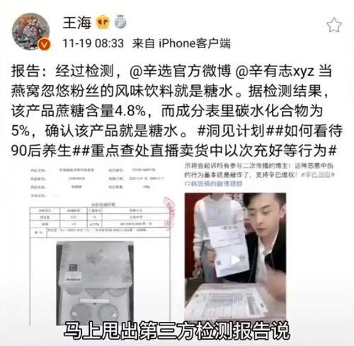 爆料打假网红是谁啊视频,视频背后的真相与争议  第3张