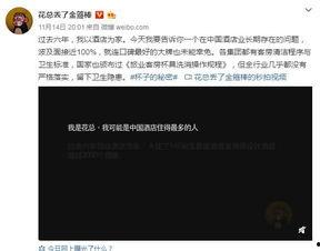 自媒体爆料负面新闻,揭开负面新闻背后的真相