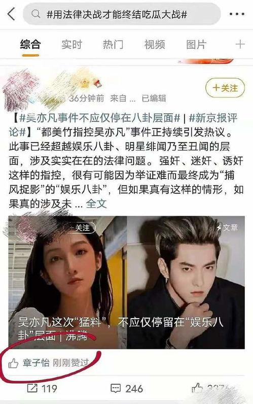 最新网红吃瓜爆料新闻,娱乐圈最新惊天大瓜,真相令人震惊! 第2张 最新网红吃瓜爆料新闻,娱乐圈最新惊天大瓜,真相令人震惊! 第2张