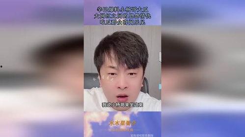 最新网红吃瓜爆料新闻,娱乐圈最新惊天大瓜,真相令人震惊! 第3张 最新网红吃瓜爆料新闻,娱乐圈最新惊天大瓜,真相令人震惊! 第3张