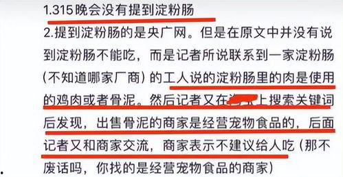 淀粉厂最新爆料消息,最新爆料揭示行业背后惊人真相 第2张 淀粉厂最新爆料消息,最新爆料揭示行业背后惊人真相 第2张