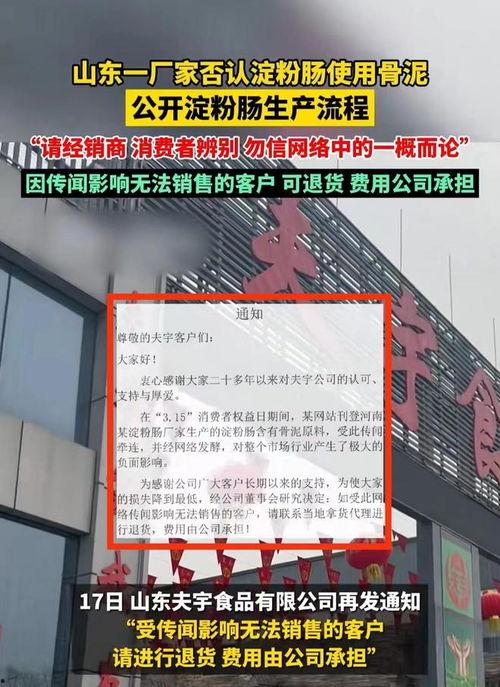 淀粉厂最新爆料消息,最新爆料揭示行业背后惊人真相 第3张 淀粉厂最新爆料消息,最新爆料揭示行业背后惊人真相 第3张
