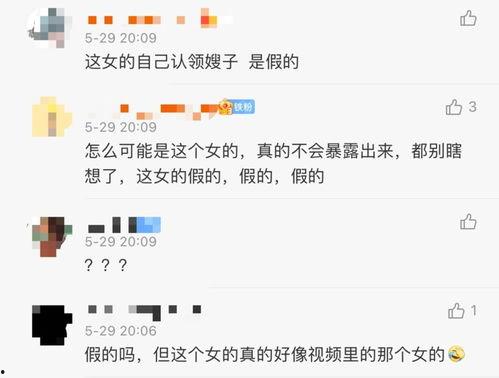 山南女孩被男友爆料视频,真相与争议的漩涡 第3张 山南女孩被男友爆料视频,真相与争议的漩涡 第3张