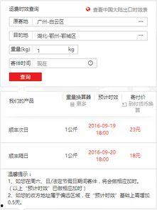 鄂州快递爆料视频,揭秘快递行业背后真相 第2张 鄂州快递爆料视频,揭秘快递行业背后真相 第2张