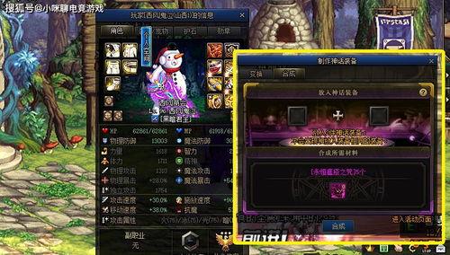 dnf神话系统最新爆料,揭秘神秘力量,开启冒险新篇章 第3张 dnf神话系统最新爆料,揭秘神秘力量,开启冒险新篇章 第3张