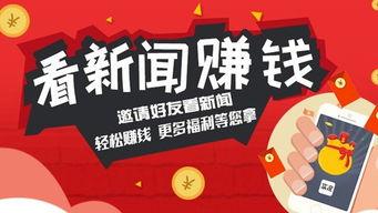 爆料新闻素材可以赚钱吗,如何利用爆料新闻素材轻松赚钱