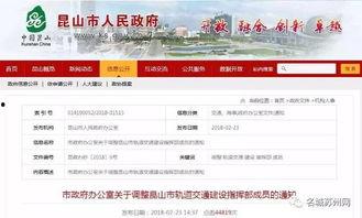 昆山地铁最新爆料新闻报道,揭秘未来交通新蓝图 第2张 昆山地铁最新爆料新闻报道,揭秘未来交通新蓝图 第2张