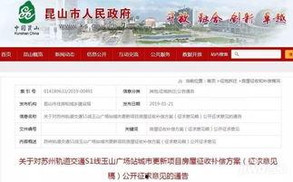 昆山地铁最新爆料新闻报道,揭秘未来交通新蓝图 第3张 昆山地铁最新爆料新闻报道,揭秘未来交通新蓝图 第3张