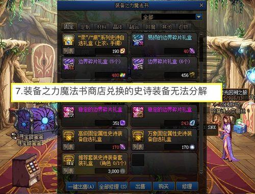 须弥剧情内鬼爆料视频,剧情内鬼独家爆料 第2张 须弥剧情内鬼爆料视频,剧情内鬼独家爆料 第2张