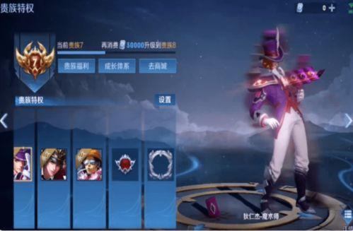 v7贵族皮肤最新爆料,奢华设计，神秘力量即将揭晓