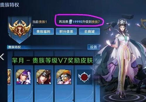 v7贵族皮肤最新爆料,奢华设计,神秘力量即将揭晓 第2张 v7贵族皮肤最新爆料,奢华设计,神秘力量即将揭晓 第2张