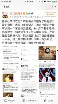 新瓜老师最新爆料微博,揭秘娱乐圈最新热点事件!” 第1张 新瓜老师最新爆料微博,揭秘娱乐圈最新热点事件!” 第1张