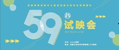 成都短视频爆料,揭秘城市生活新视角