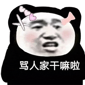 娱乐吃瓜酱阴阳怪气语录,阴阳怪气语录背后的真相 第3张 娱乐吃瓜酱阴阳怪气语录,阴阳怪气语录背后的真相 第3张