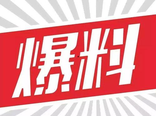 如何让新闻号爆料别人,如何巧妙揭露他人秘密