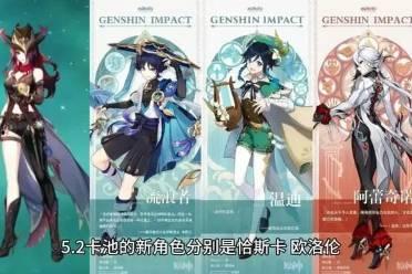 最新原神角色爆料,神秘力量觉醒,探索未知领域 第3张 最新原神角色爆料,神秘力量觉醒,探索未知领域 第3张