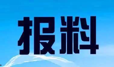 新闻热线 爆料平台,聚焦社会热点,传递民意声音 第1张 新闻热线 爆料平台,聚焦社会热点,传递民意声音 第1张
