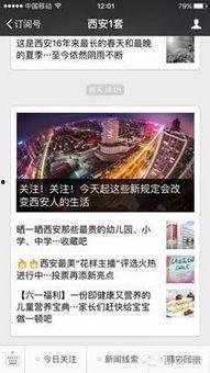 新闻热线 爆料平台,聚焦社会热点,传递民意声音 第2张 新闻热线 爆料平台,聚焦社会热点,传递民意声音 第2张