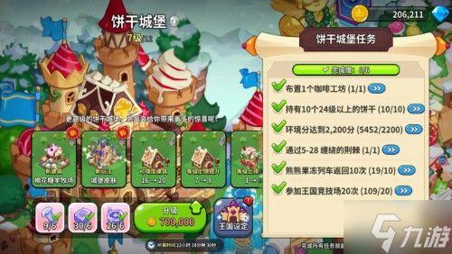 饼干人王国最新爆料皮肤,独家爆料全新皮肤生成过程 第2张 饼干人王国最新爆料皮肤,独家爆料全新皮肤生成过程 第2张