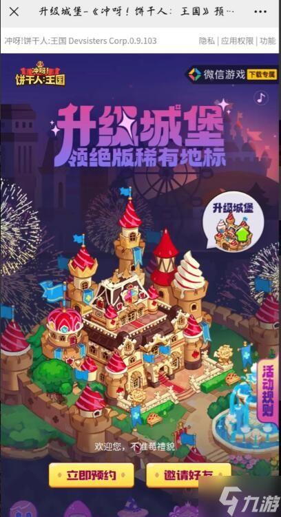 饼干人王国最新爆料皮肤,独家爆料全新皮肤生成过程 第3张 饼干人王国最新爆料皮肤,独家爆料全新皮肤生成过程 第3张