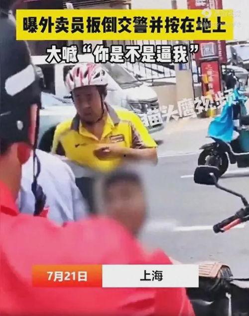 外卖员爆料最新视频,视频揭露外卖行业惊人内幕 第3张 外卖员爆料最新视频,视频揭露外卖行业惊人内幕 第3张