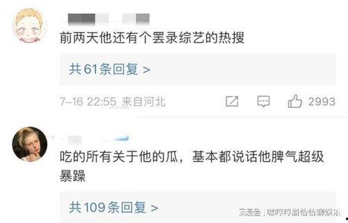 娱乐圈实名爆料是真的吗,真相还是谣言？