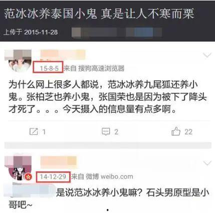 娱乐圈实名爆料是真的吗,真相还是谣言? 第2张 娱乐圈实名爆料是真的吗,真相还是谣言? 第2张